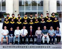 90年-第六屆畢業生